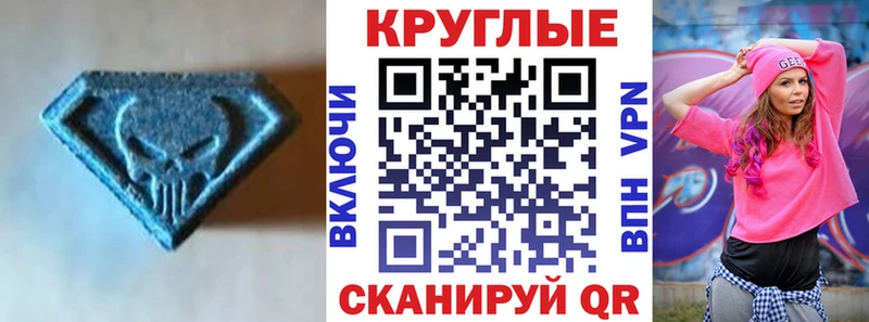 Ecstasy круглые  дарнет шоп  Спасск 