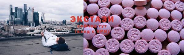 экстази Армянск