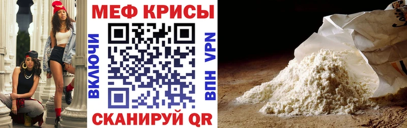 МЕФ mephedrone  Спасск 