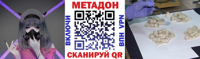 Метадон белоснежный  где найти   Спасск 